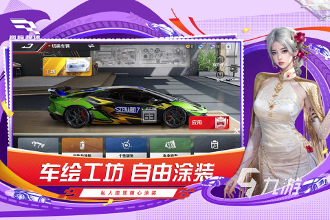 2025高画质赛车手游推荐 高质量赛车手游有哪些