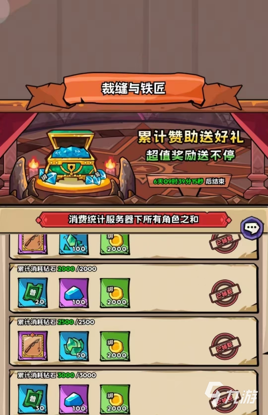 英雄冒险团传说皮肤有哪些 英雄冒险团传说皮肤分享