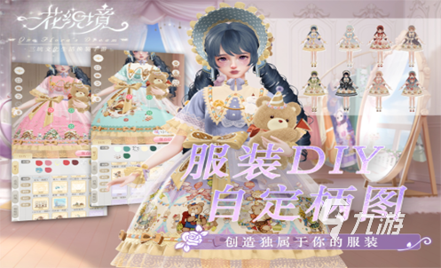 有趣的3d换装游戏大全 2025超好玩的换装游戏合集