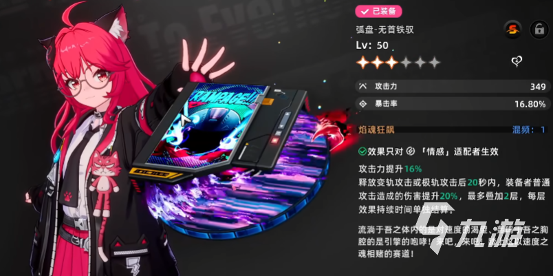 异环命座系统介绍 异环有命座吗​