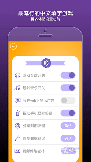 简单的趣味文字游戏有哪些 2025好玩的文字游戏盘点