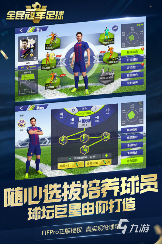 有没有关于fifa游戏下载 2025fifa游戏合集