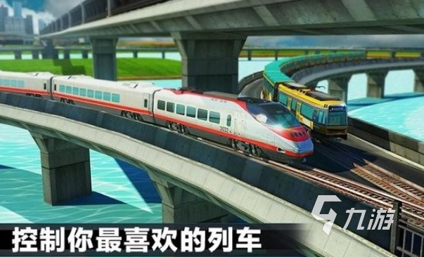 火車模擬游戲哪些值得玩2025 高質(zhì)量的火車模擬游戲top5