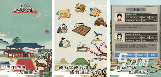 高人气的江南的游戏有哪些免费的江南手游下载推荐2025