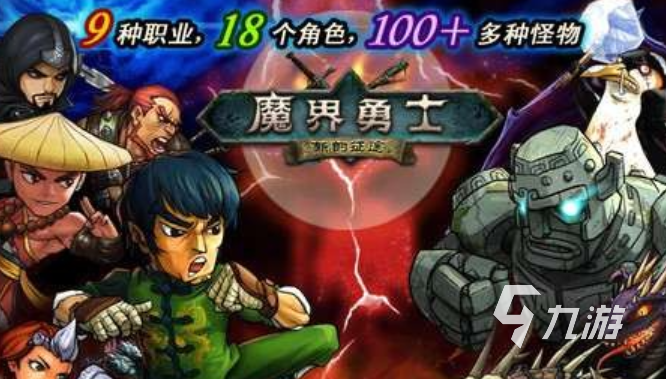 口袋战争魔界勇士下载渠道一览 口袋战争魔界勇士下载链接分享