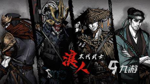 一个武士拿一把刀闯关的游戏叫什么2025 高人气的武士闯关游戏推荐