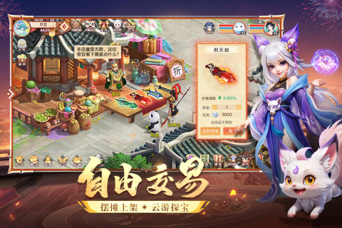 口碑最好的仙侠手游有哪些 2025好玩的仙侠游戏合集截图