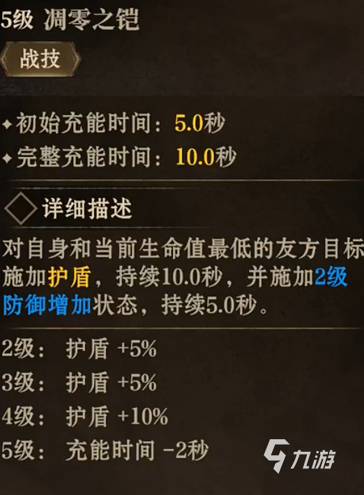 龙息神寂冰骷髅怎么样 龙息神寂冰骷髅介绍