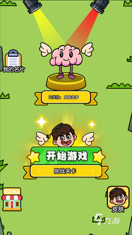有没有锻炼脑力思维的游戏 2025适合锻炼脑力思维的游戏有哪些