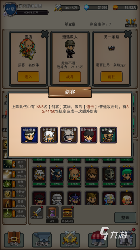 经典的回合手游大全 2025高人气回合手游分享