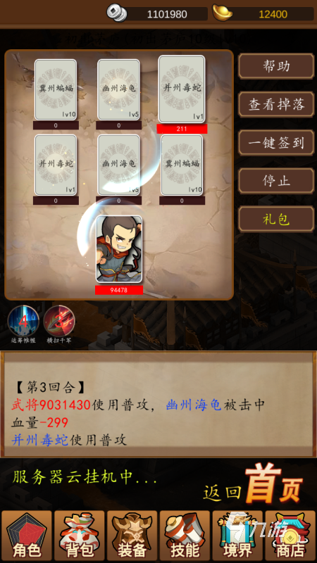 2025优质的三国单机版手机游戏下载 火爆的三国单机手游有哪些
