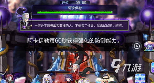 冒险岛枫之传说阿卡伊勒怎么打 冒险岛枫之传说阿卡伊勒机制讲解