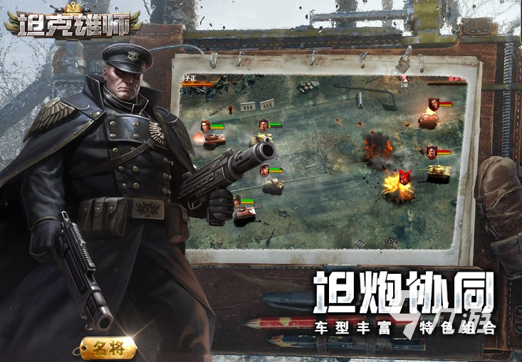 二战版图扩张类游戏单机有哪些 2025经典的二战单机游戏大全