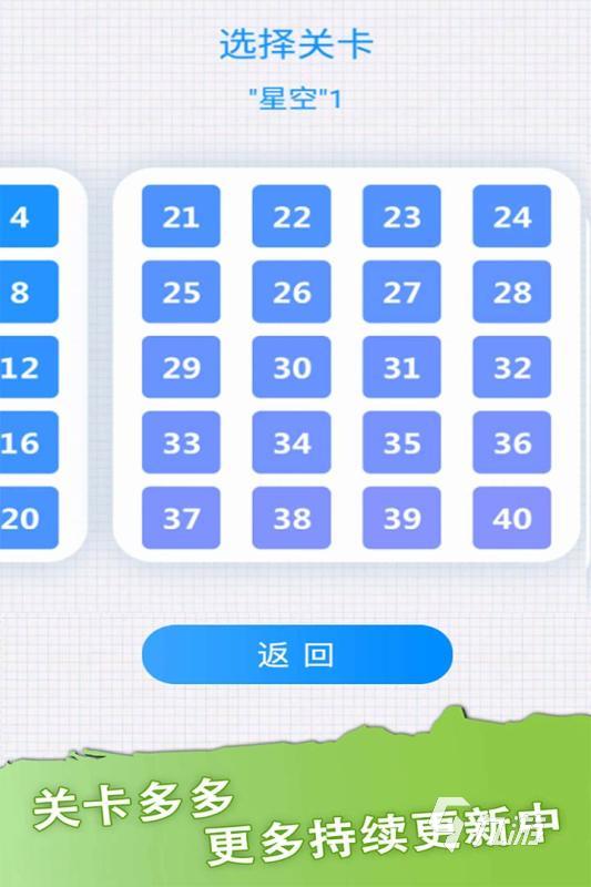 一笔连线游戏哪些值得下载2025 玩不腻的一笔连线游戏合集