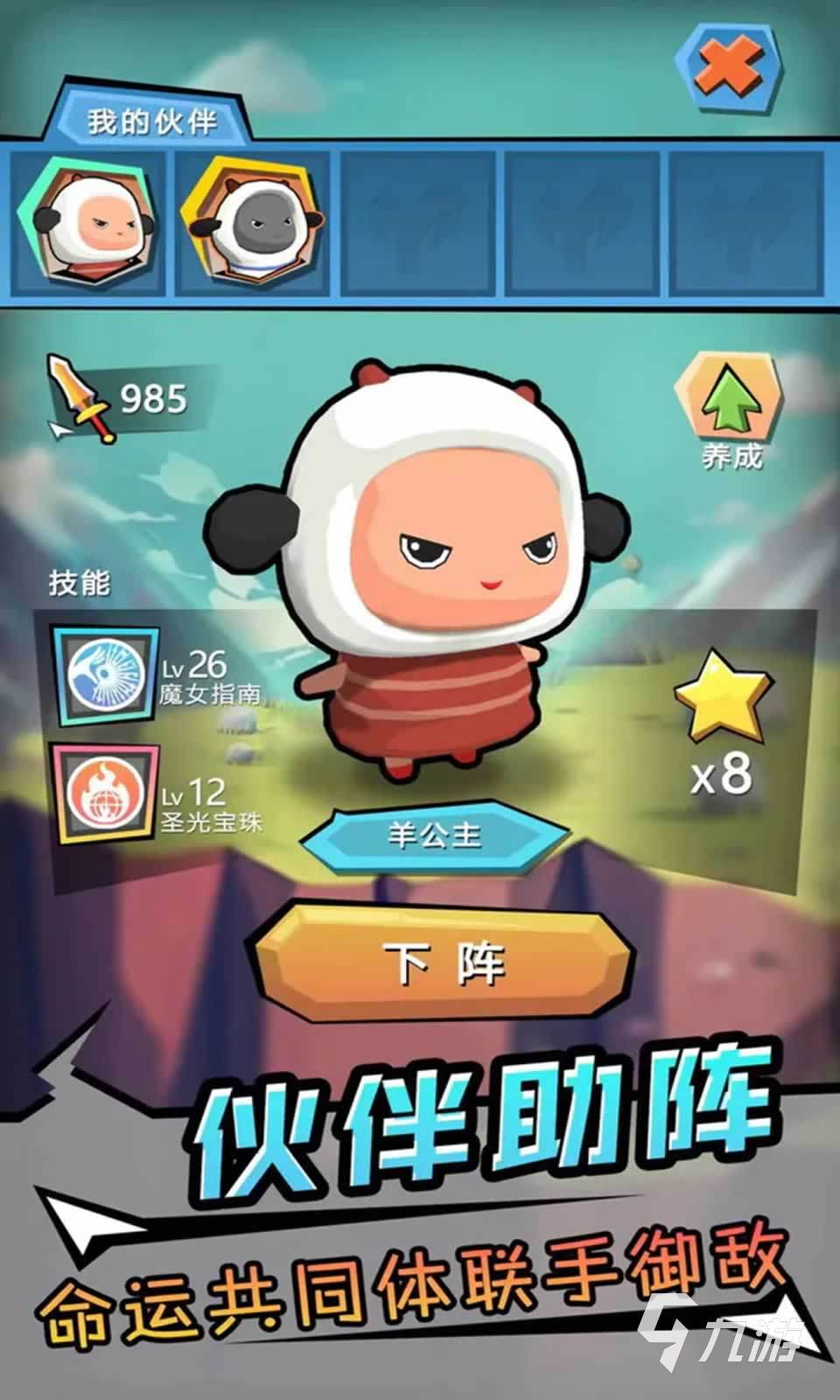 2025引人注目的羔羊游戏有哪些 趣味满满的羔羊游戏排行前五