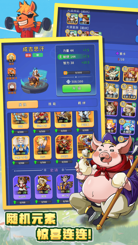 英灵塔防截图1