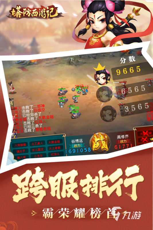 热门的西游系列手游大全推荐 2025耐玩的西游游戏汇总