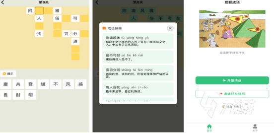 二年级成语接龙游戏闯关有没有热门的成语接龙闯关手游推荐2025