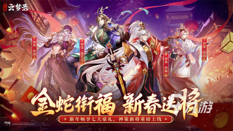 优秀的卡牌类三国手游盘点 2025耐玩的卡牌类三国手游合集