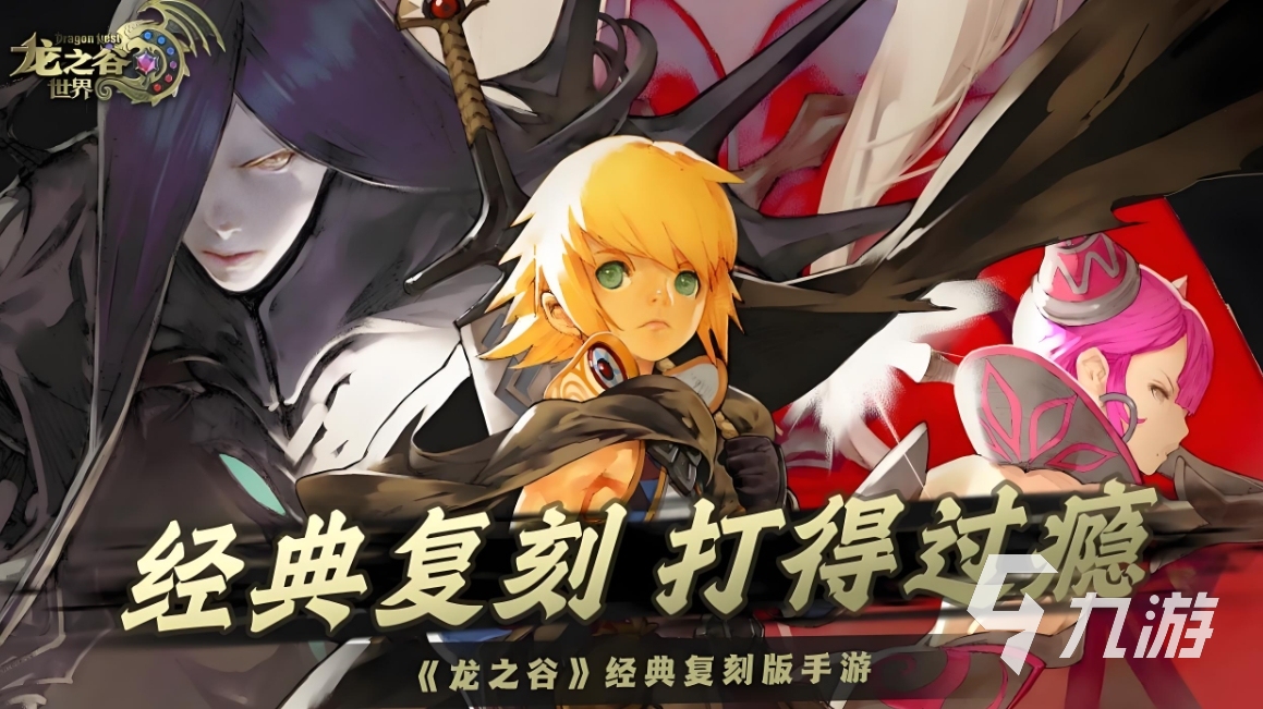 龙之谷世界pvp强度怎么样 龙之谷世界职业强度解析