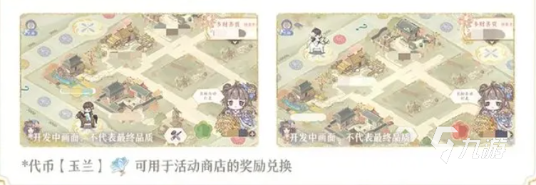 花亦山心之月蘭心司穗活動內(nèi)容有哪些 花亦山心之月蘭心司穗活動介紹