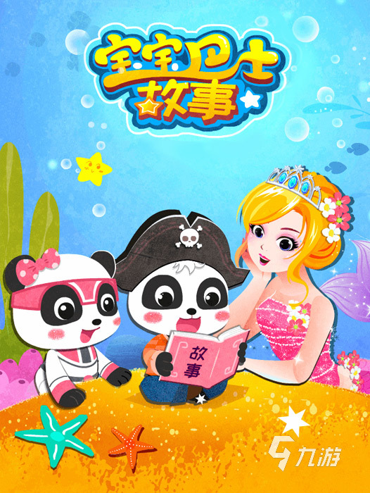 耐玩的认字游戏分享 2025必玩的认字游戏合集