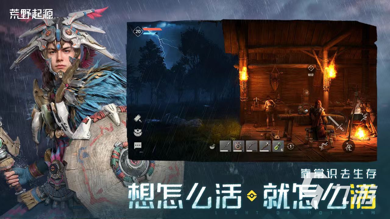 荒野起源什么时候出 荒野起源什么时候能玩