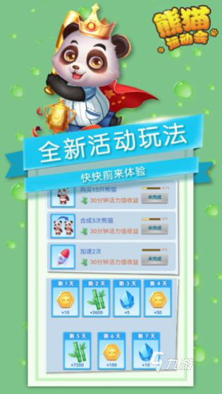 受欢迎的运动会游戏大全 2025人气较高的运动会游戏下载