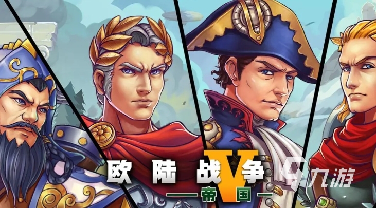 經(jīng)典的戰(zhàn)爭(zhēng)策略游戲排行榜 2025耐玩的戰(zhàn)爭(zhēng)策略手游推薦