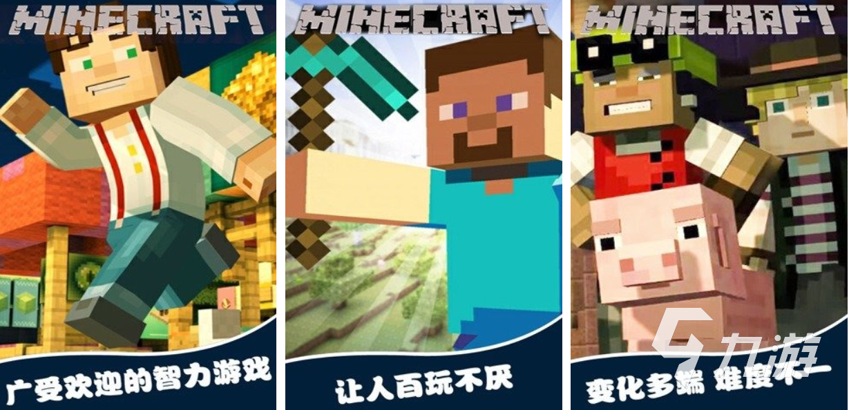 有趣的创造世界游戏下载推荐 好玩的创造世界游戏合集2025
