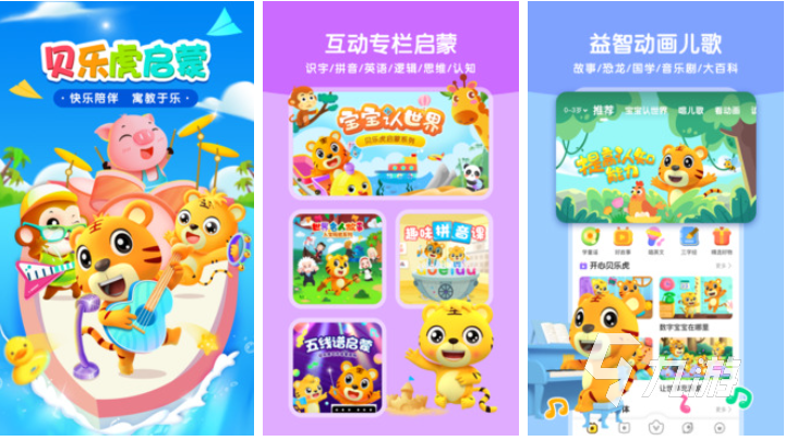 2一5岁儿童益智游戏下载排行 免费的儿童向手游有哪些2025