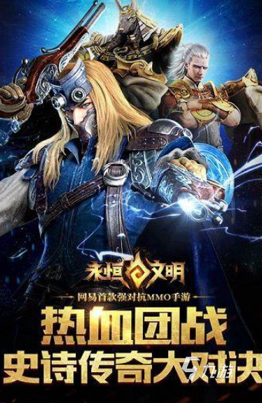 2024手游排行榜下载介绍 值得玩的热门手游汇总