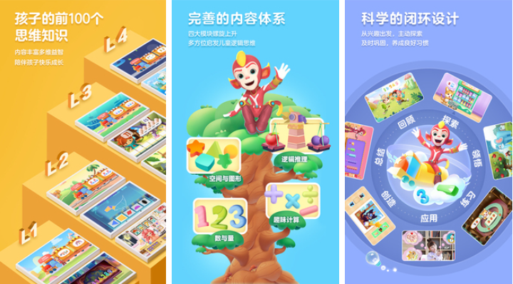 儿童益智游戏大全3-6岁下载推荐 热门的儿童游戏有哪些2025截图