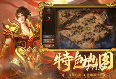 高人气的正版传奇手游盘点 好玩的正版传奇手游大全2025