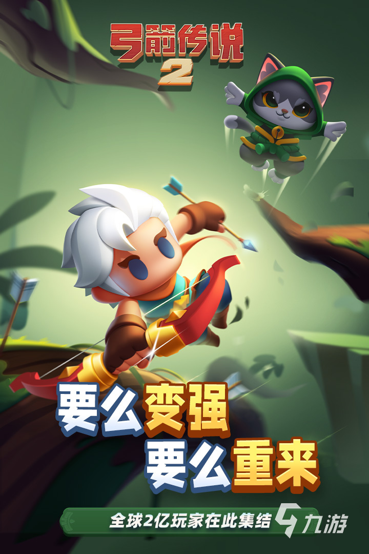 热门的弓箭手游戏有哪些 高人气弓箭手游戏合集2025