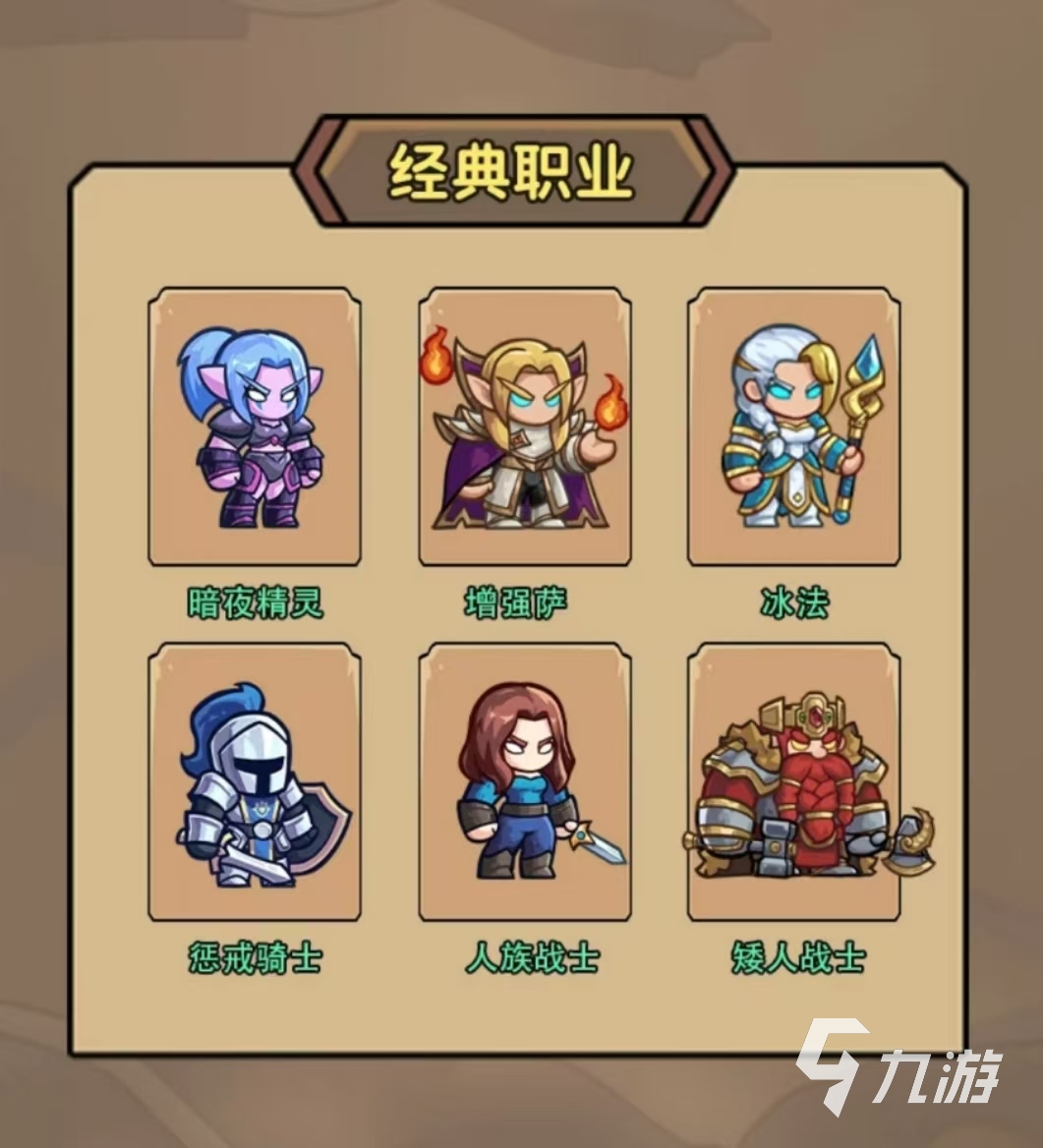 <a id='link_pop' class='keyword-tag' href='https://www.9game.cn/yingxiongmaoxiantuan/'>英雄冒险团</a>传说皮肤有哪些 英雄冒险团传说皮肤分享
