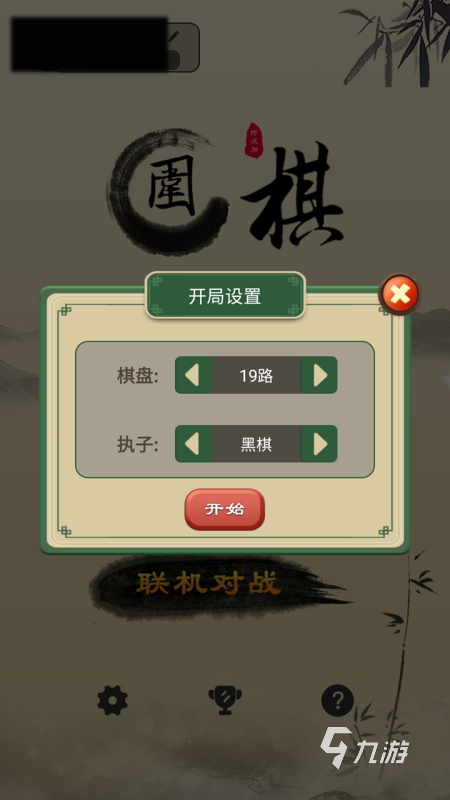 有趣的围棋小游戏推荐 2025耐玩的围棋小游戏有哪些