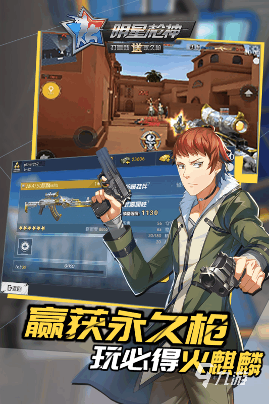 2025十款最好玩的射击游戏推荐 火爆的枪战射击手游有哪些