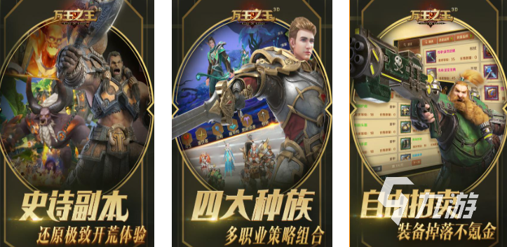 高人气的魔兽rpg手游汇总 必玩的魔兽RPG手游前五2025