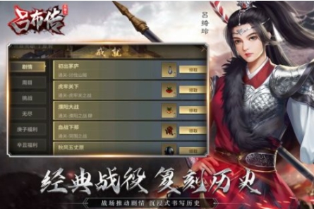 耐玩的三国志游戏合集 受欢迎的三国志游戏前五2025截图