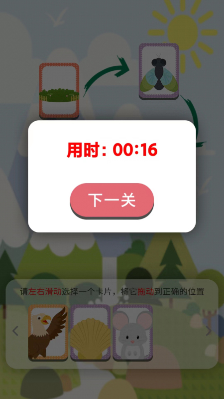 耐玩的搞笑猜谜游戏合集 2025经典的猜谜游戏盘点截图