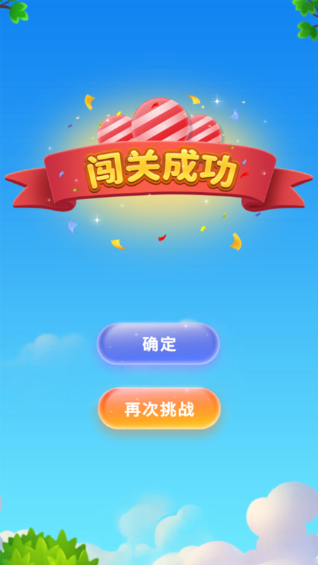 旋转球截图4