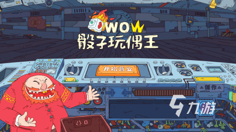 不错的玩偶游戏合集 受欢迎的玩偶游戏下载2025