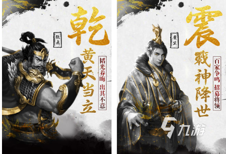 耐玩的三國(guó)志游戲合集 受歡迎的三國(guó)志游戲前五2025