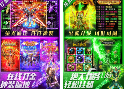 高人气的正版传奇手游盘点 好玩的正版传奇手游大全2025