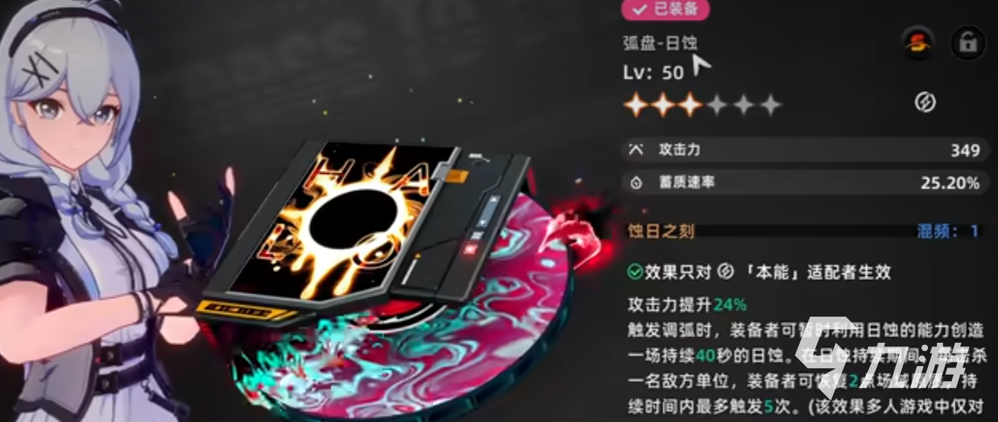 异环武器系统介绍 异环武器系统玩法一览