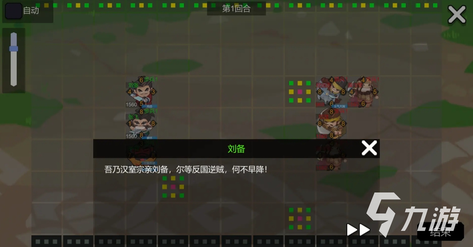 好玩的三國志單機游戲有哪些 2025有意思的三國志手游盤點