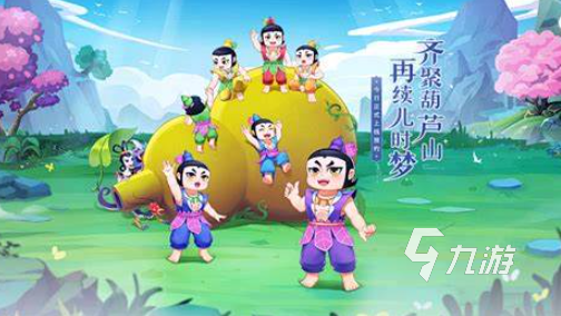 必玩的葫芦娃手游下载介绍2025 玩不腻的葫芦娃手游分享