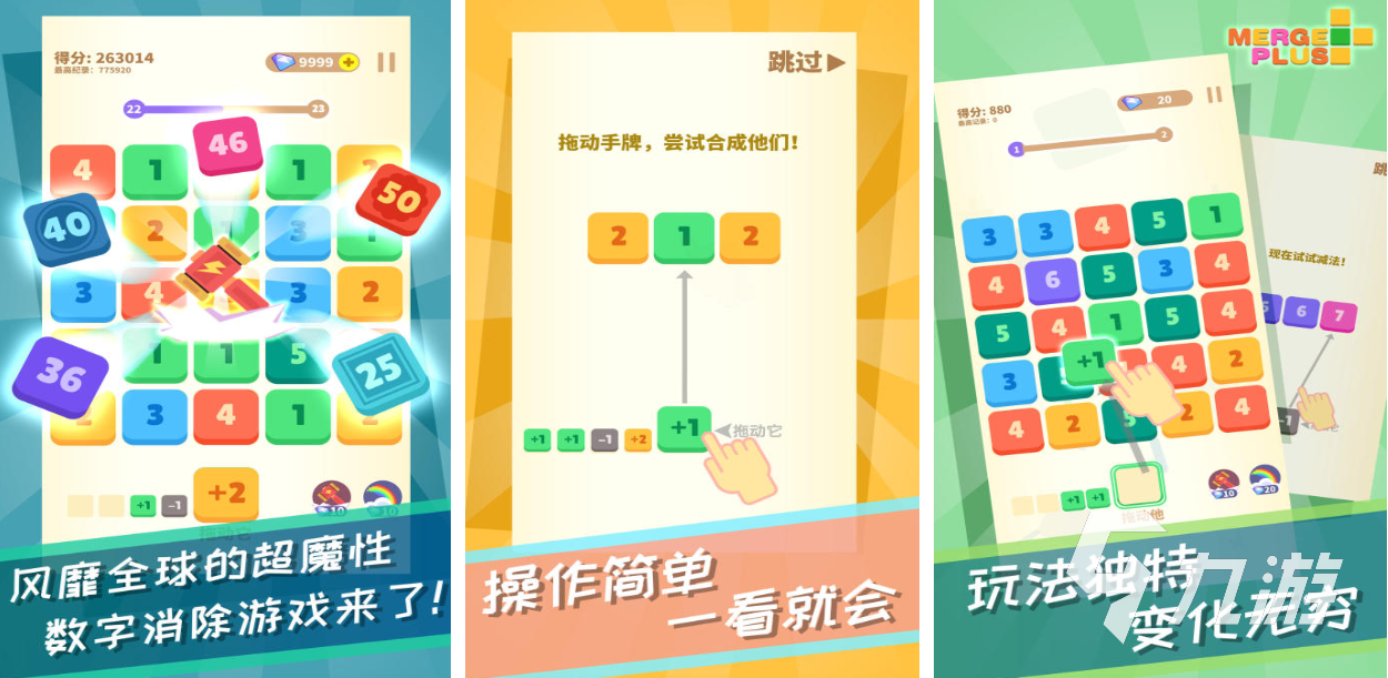100个经典数学游戏合集 经典的数字游戏推荐2025