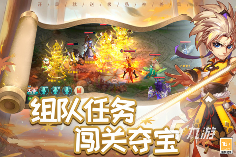 热门的西游系列手游大全推荐 2025耐玩的西游游戏汇总